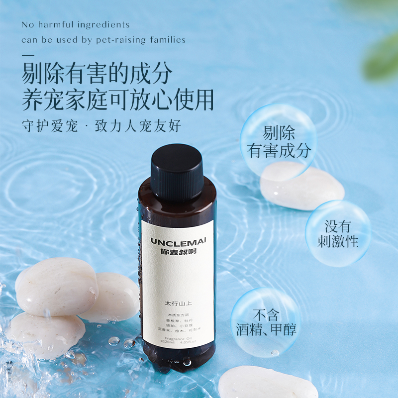 UNCLEMAI宠物友好香氛礼盒猫狗家用除臭藤条香薰礼物天然植物精油 - 图0