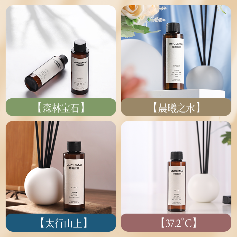 UNCLEMAI宠物友好香氛礼盒猫狗家用除臭藤条香薰礼物天然植物精油 - 图1