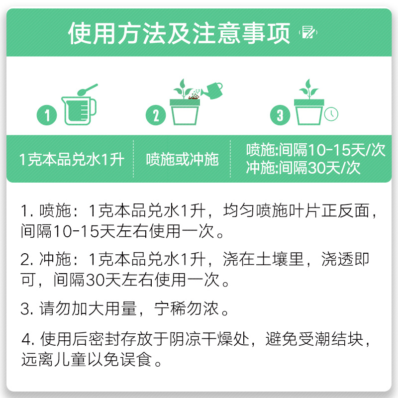 硫酸亚铁花肥料铁肥水溶肥喜酸植物水溶液栀子花茉莉杜鹃铁树专用 - 图3