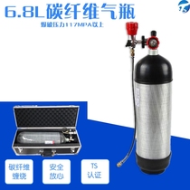 6 8L high pressure carbon fiber cylinder high pressure cylinder carbon fiber bottle large transfer small gas cylinder explosion gas tank 30MPA