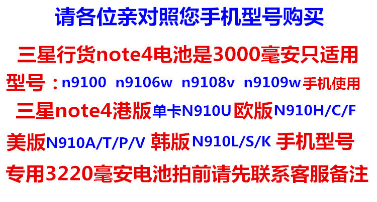 适用 三星SM-N9100电池N9106 N9108V N9109W Note4大容量手机电板 - 图2