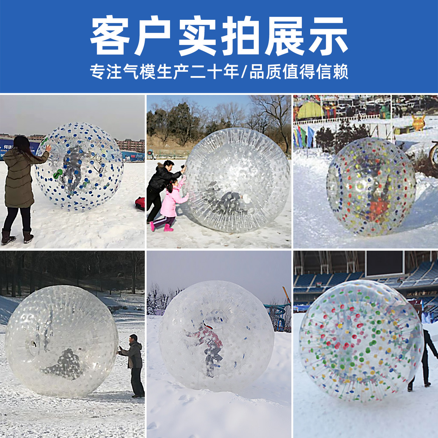 充气雪地悠波球儿童成人户外娱乐设备抗寒耐冻加厚滚筒球套装,淘宝优惠券,粉丝福利购,淘宝优惠卷