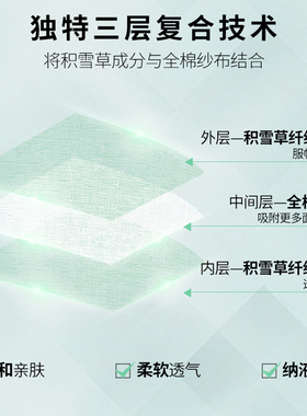 润百颜屏障调理修护积雪草