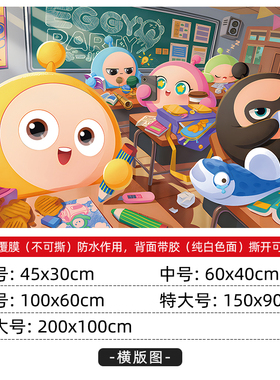 蛋仔派对卡通防水可粘贴墙贴