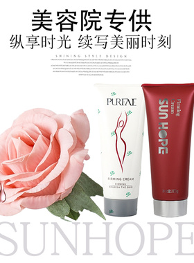 红管紧致霜尚赫玻妃瘦身减肥收紧