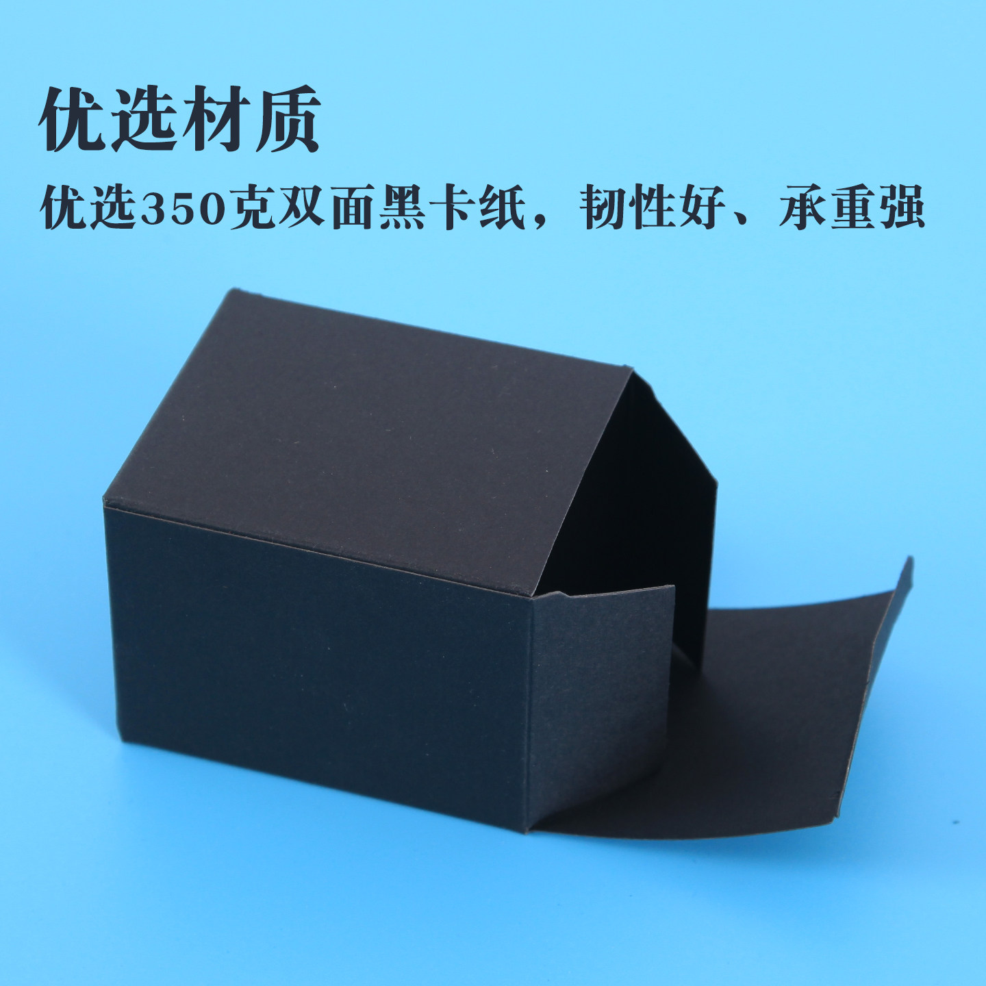 通用黑卡纸包装盒外包装空盒子手工皂香皂盲盒礼品盒黑色纸盒批发,淘宝优惠券,粉丝福利购,淘宝优惠卷