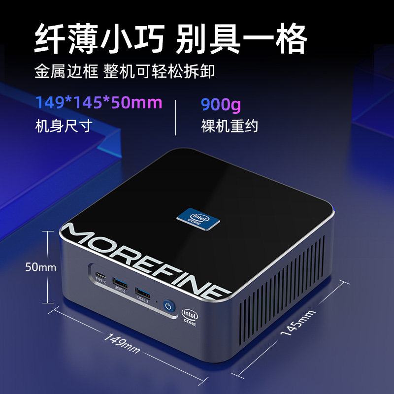 摩方13代i9-13900HK迷你主机12900H办公游戏mini电脑i7准系统S600