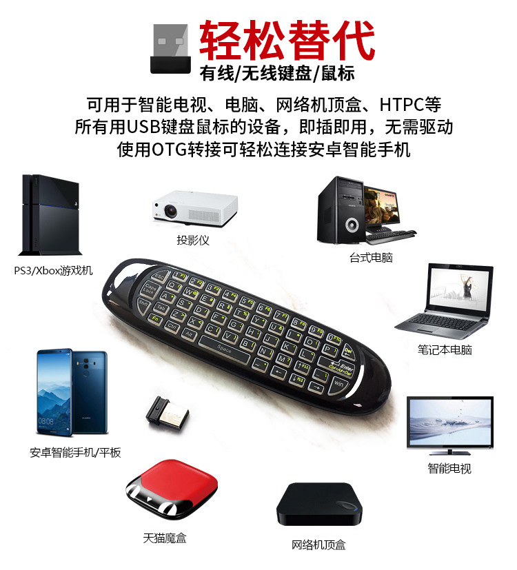 迷你键鼠空中飞鼠 电脑电视通用一体鼠标键盘套装 无线2.4G遥控器,淘宝优惠券,粉丝福利购,淘宝优惠卷