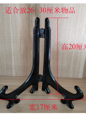 欧式摆盘木架看盘塑料架子盘子支架装饰盘架托架工艺品实木架子