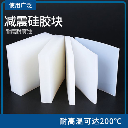硅胶块硅橡胶防震垫块缓冲垫块垫橡胶垫脚减震块加厚垫块方弹性块 - 图2