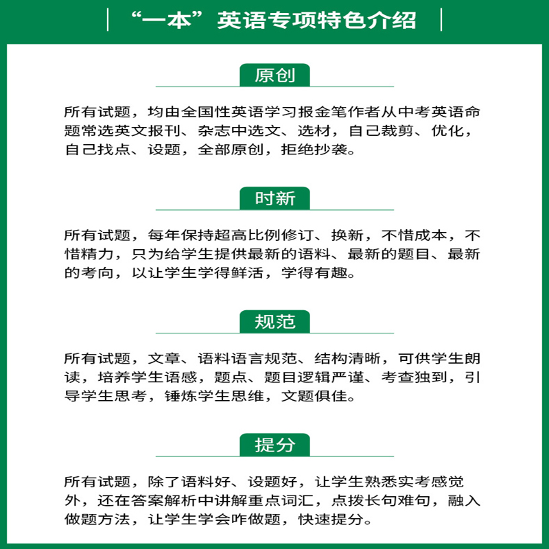 2024版一本高中英语阅读理解与完形填空高一高二高三新高考听力模拟考场高考五合一七合一必刷题语法完型填空专项训练题练习册书 - 图2