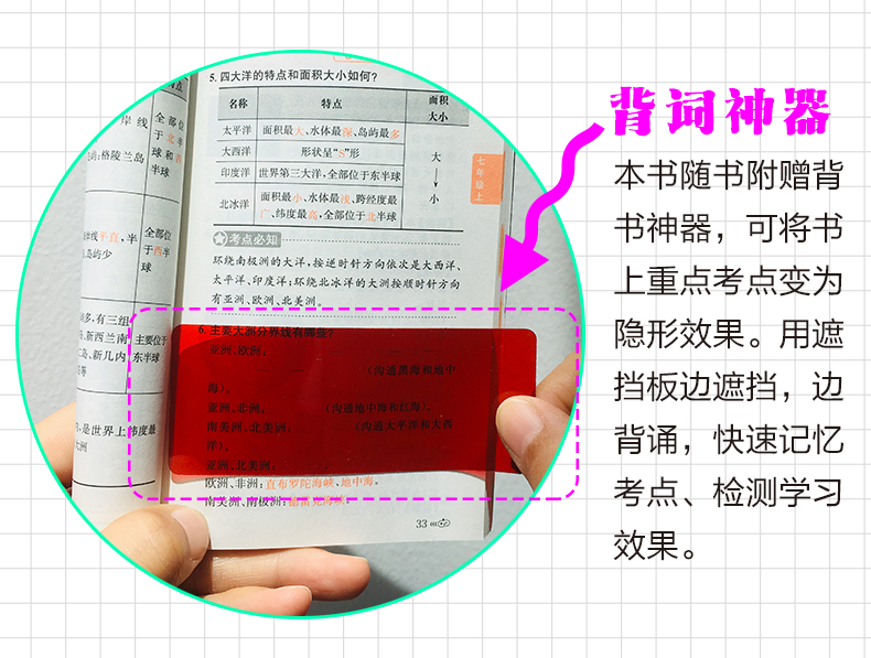 小黑书初中全套小四门初中必背知识点人教版考点速记暗记语文数学英语物理化学生物政治历史地理手册工具书大全口袋书七八九年级