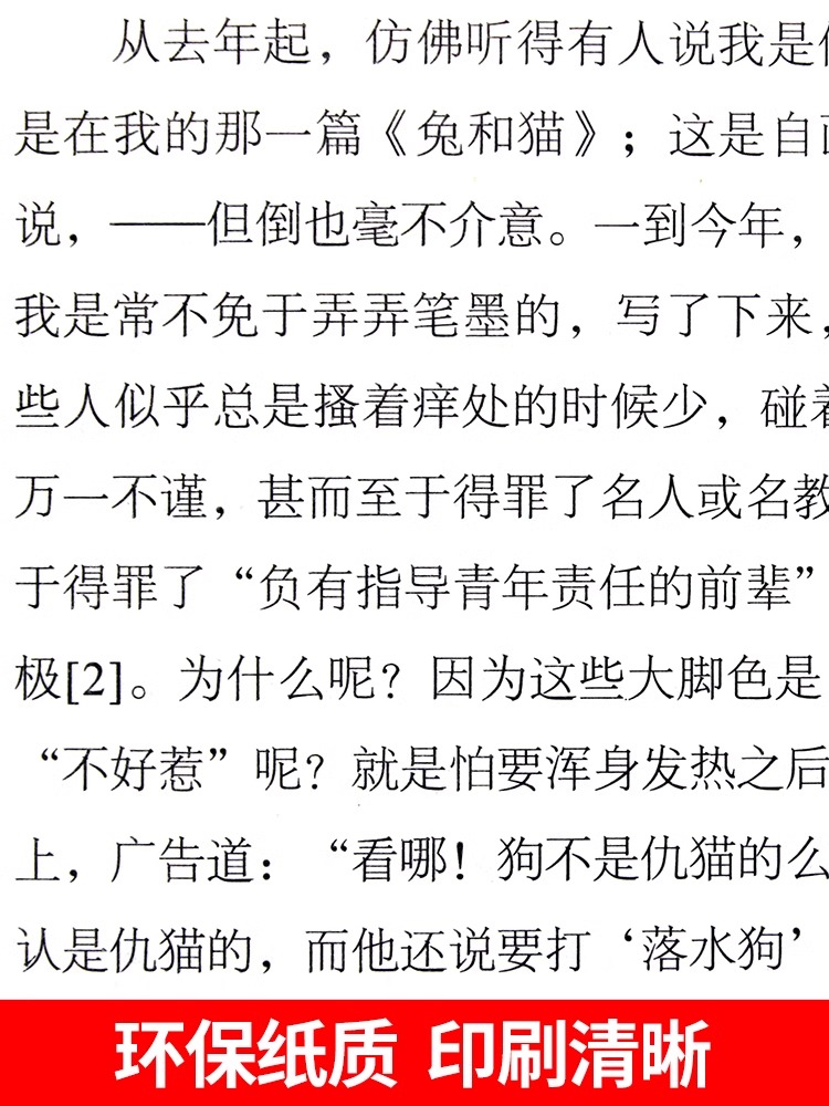 初中必读名著十二本课外读物阅读书籍必读七八九年级上册下册语文名著全套人教版朝花夕拾西游记海底两万里骆驼祥子红星照耀中国 - 图3