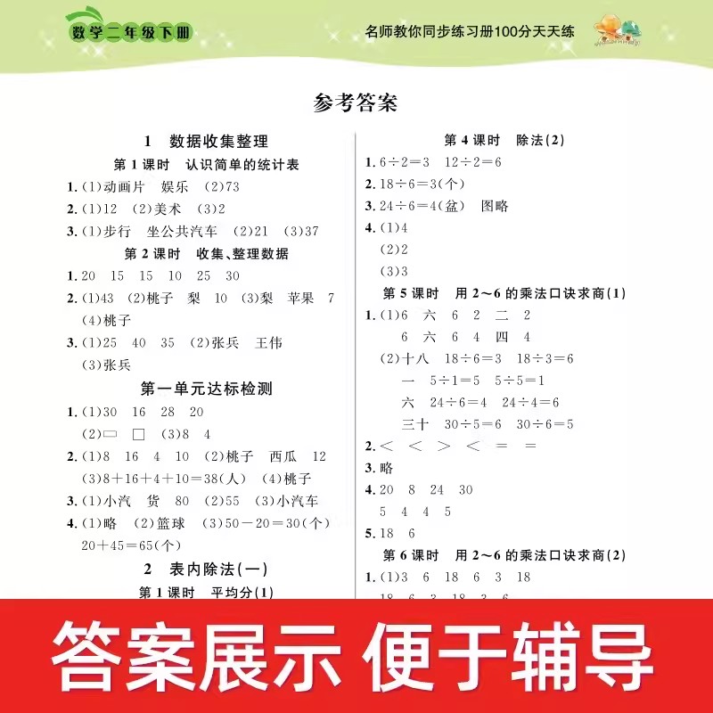 小学生同步练习100分天天练语文数学英语一二三四五六年级人教版上册下册同步教材全练专用课课练一课一练课外作业练习册专项训练 - 图2