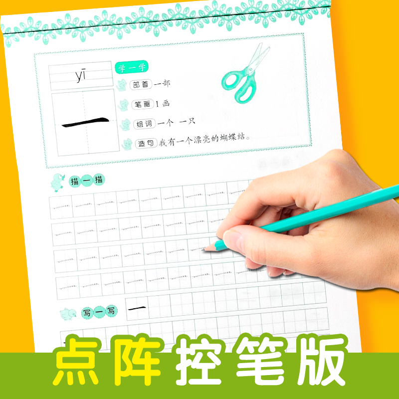 数字练字帖1-100控笔训练描红本幼儿园学前班幼小衔接教材全套拼音汉字练字本中班大班3-6岁写字启蒙每日一练小学生一年级练字神器 - 图2