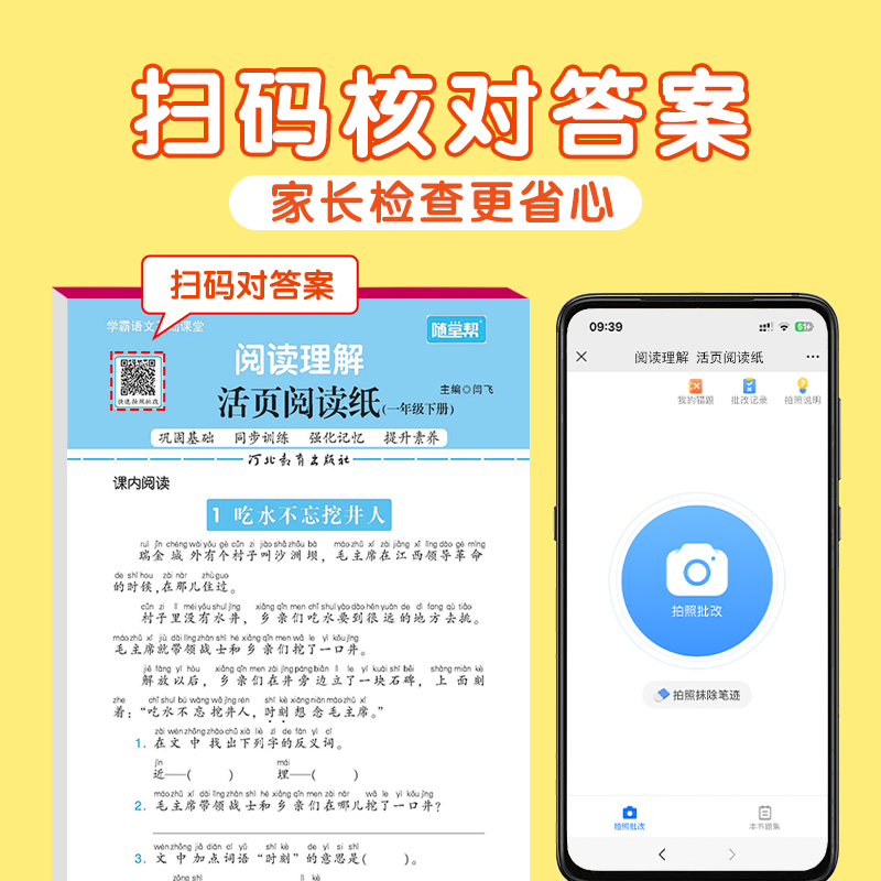 语文活页默写纸一二三年级四五六年级下册小学语文看拼音写生字词语阅读理解句子训练同步专项练习字词训练王朝霞默写能手每日一练 - 图1