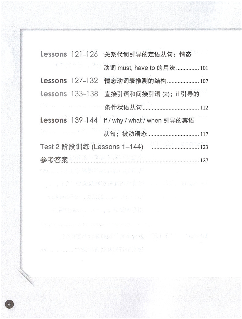 新概念英语1同步语法练习第一册英语初阶含参考答案英语教材新概念语法训练英语入门小学初中高中自学零基础语法配套辅导讲练测 - 图1