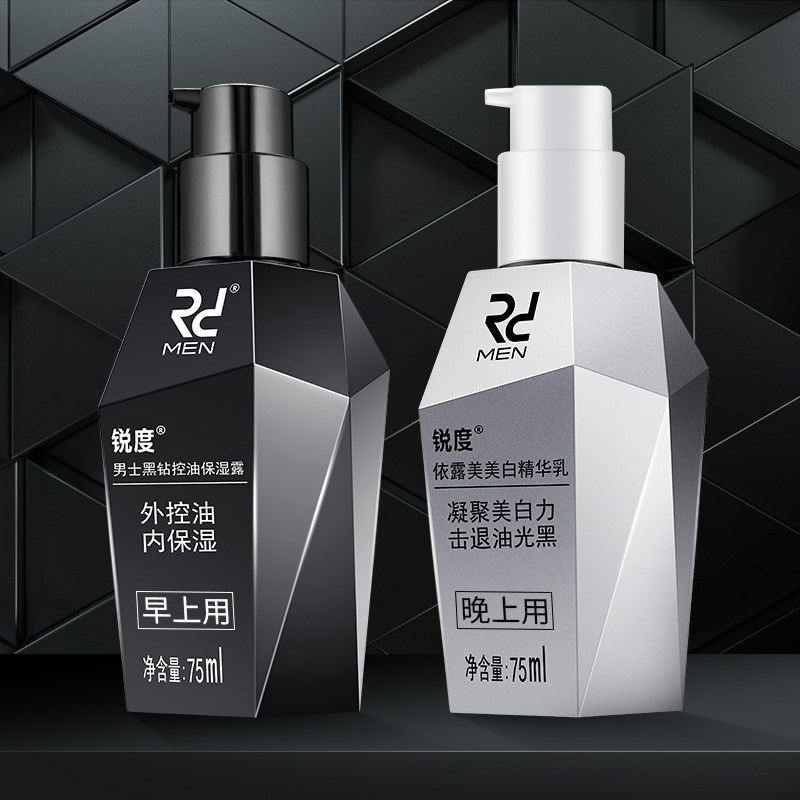 锐度男士保湿美白控油脸部抹润肤露 锐度中馥远男士面部乳霜