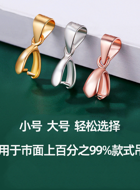 PT950铂金项链扣子万能扣配件珍珠翡翠玉瓜子扣18k金吊坠扣头卡扣