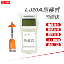 LJ20A type rotary paddle type high flow meter portable flow speed instrument screwup type handheld gauge sewage drain river