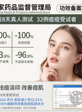 冰王淡化消印痘疤修护女士凝露