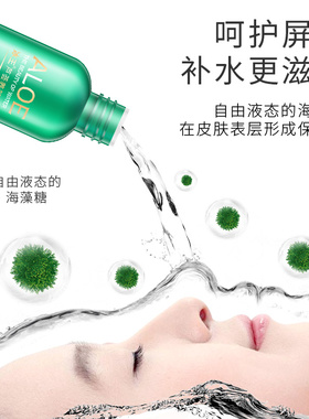 植物爽肤水补水保湿冰王