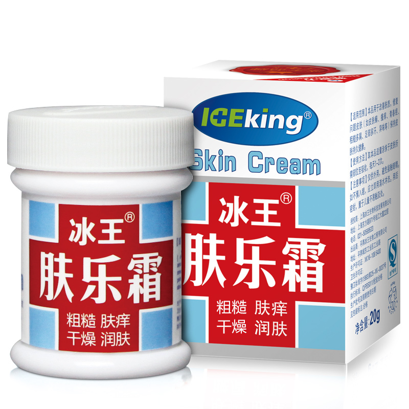冰王膚樂霜皮膚干燥瘙癢止癢膏潤膚露身體乳滋潤保濕全身護理正品 冰王膚樂霜皮膚干燥瘙癢止癢膏潤膚露身體乳滋潤保濕全身護理正品