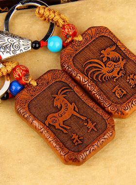 桃木十二生肖龙蛇挂件钥匙扣
