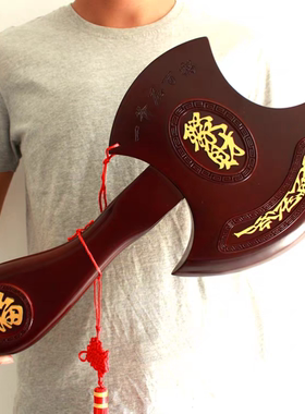 桃木斧子乔迁新居搬家入宅镇宅木斧头大摆件正宗结婚坐福桃木斧子