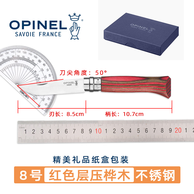 法国进口OPINEL户外露营小刀多用折叠刀随身便携小刀层压桦木8号-图2