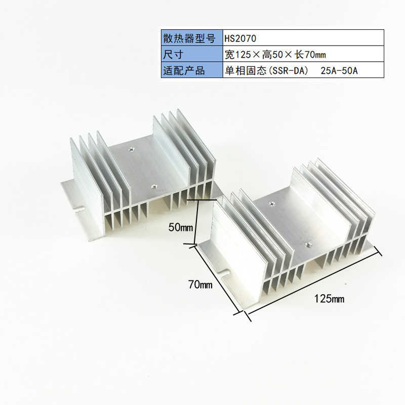 散热器HS2095可控硅固态继电器HS30150二极管模块HS2070HS20150铝 - 图1
