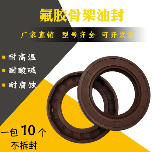 NWK TC氟橡骨架油封175*200/210/220*10/15 规格齐全 密封件 - 图2