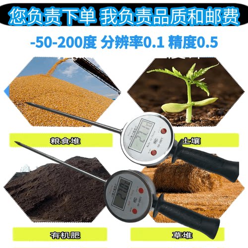 加长探杆插入式温度计手持工业测地温酒槽有机肥双金属数显测温仪 - 图1