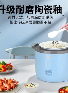 【拍下立减一百】德国智能迷你电饭煲 家用多功能电饭锅不粘内胆