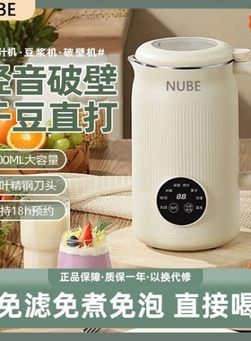 【拍下立减一百】大容量破壁豆浆机 家用全自动多功能智能榨汁机