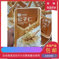 New Goods Liangshi Bunko Pine Nuts 28g * 6 packets of pine nuts