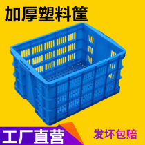 Thickened plastic frame Rotating Basket Rectangular Hollowed-out Basket containing box Basket Rubber Frame Fruit box Large Number of boxes