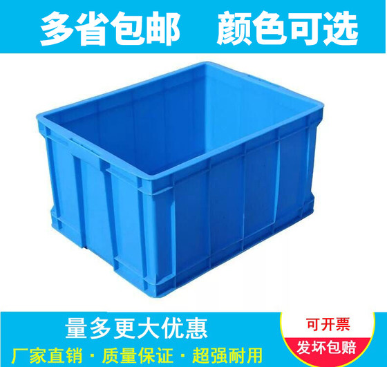 Plastic storage box large turnover box basket frame plastic frame