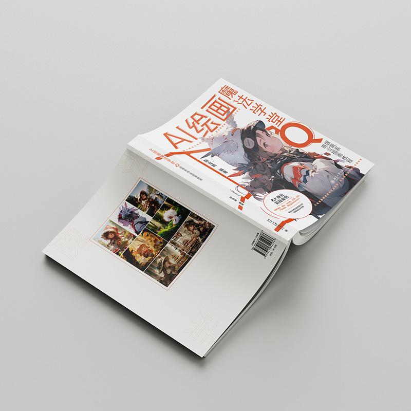 AI绘画魔法学堂：Q版萌系商业插画教程 陈业鹏 北京大学旗舰店正版 - 图3