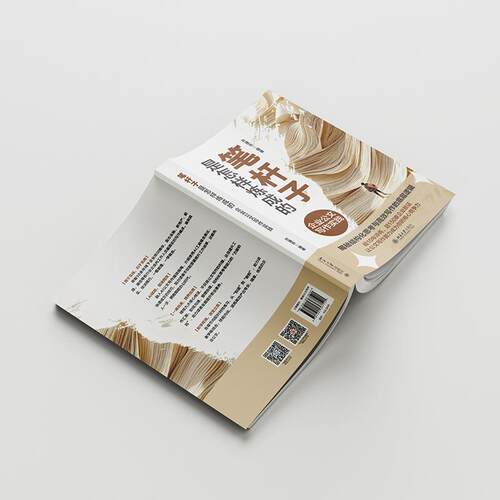 笔杆子是怎样炼成的：企业公文写作实践 孙建东 北京大学旗舰店正版 - 图2