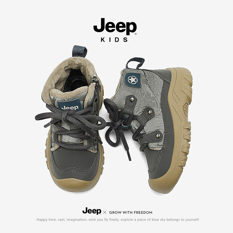 Jeep童鞋男女童棉靴儿童雪地靴冬季2025年新款加绒加厚过冬保暖靴,淘宝优惠券,粉丝福利购,淘宝优惠卷