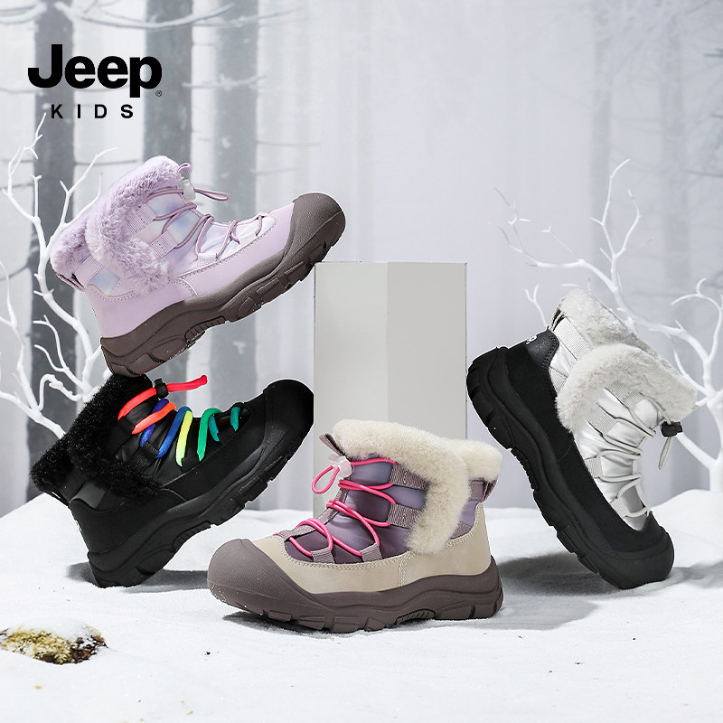 Jeep女童雪地靴中大童加绒保暖棉鞋2025冬季款户外儿童防滑毛毛鞋,淘宝优惠券,粉丝福利购,淘宝优惠卷