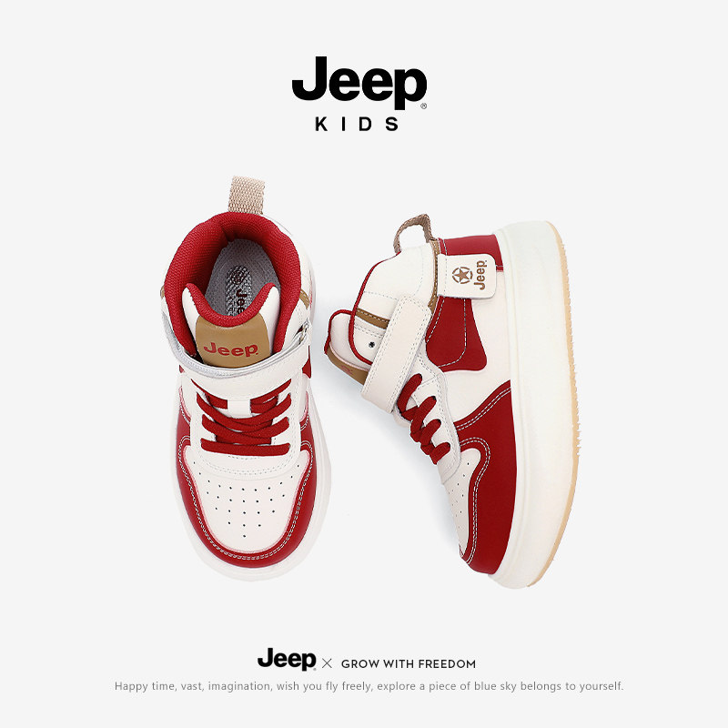 jeep儿童运动鞋高帮2025秋季新款魔术贴鞋子男童防滑软底板鞋女童,淘宝优惠券,粉丝福利购,淘宝优惠卷