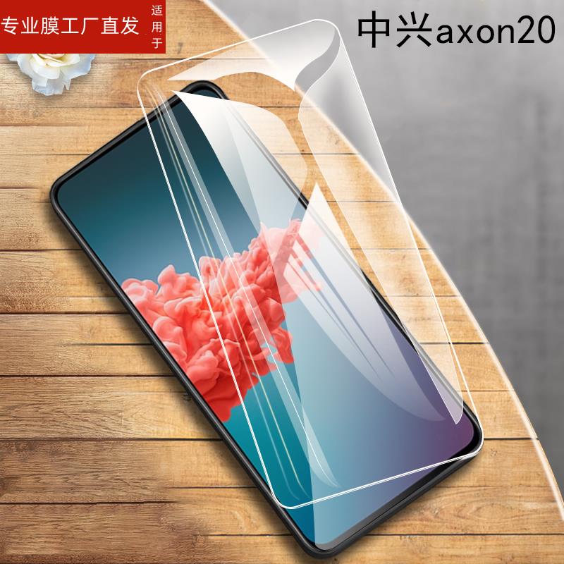 适用中兴blade20smart孝心版钢化膜天机a20手机膜axon20屏保v1050保护zte smart玻璃防爆防蓝光ztev刚化a2121-图2