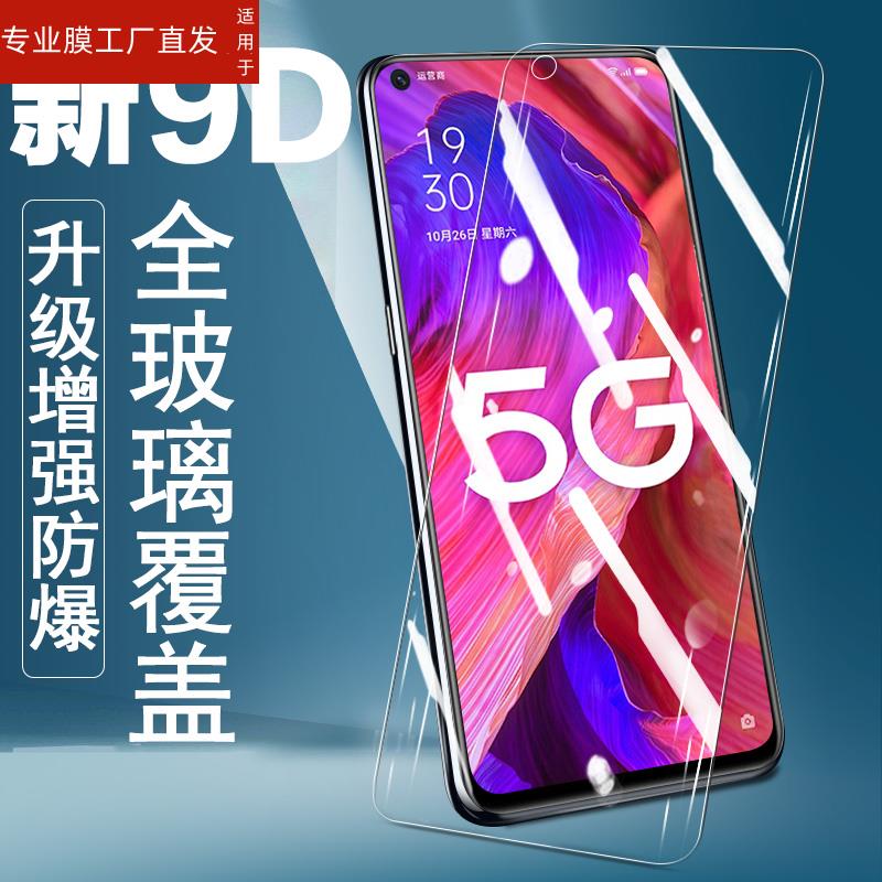 适用pehm00钢化膜oppoa935g手机peht00模oppopehm00ppoa屏保a93的opρoa93阿oppopehmoo保护pehmoo屏0pp0oppo - 图1