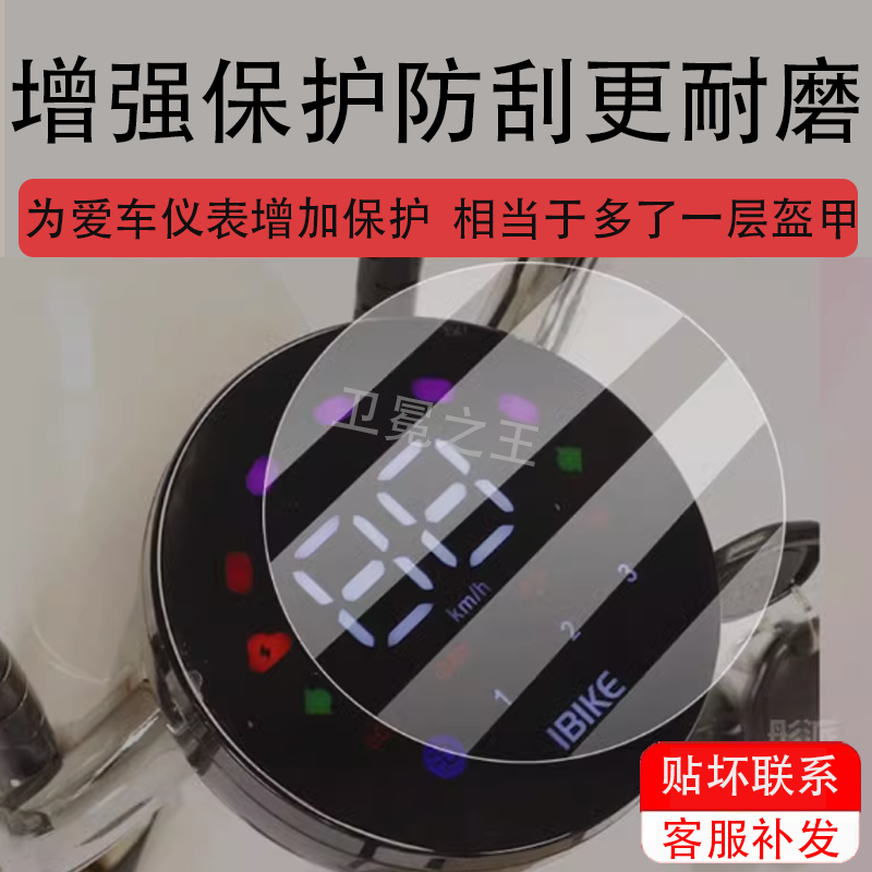 适用于小刀元宇宙电动车仪表膜元宇宙pro保护膜显示屏非钢化膜,淘宝优惠券,粉丝福利购,淘宝优惠卷