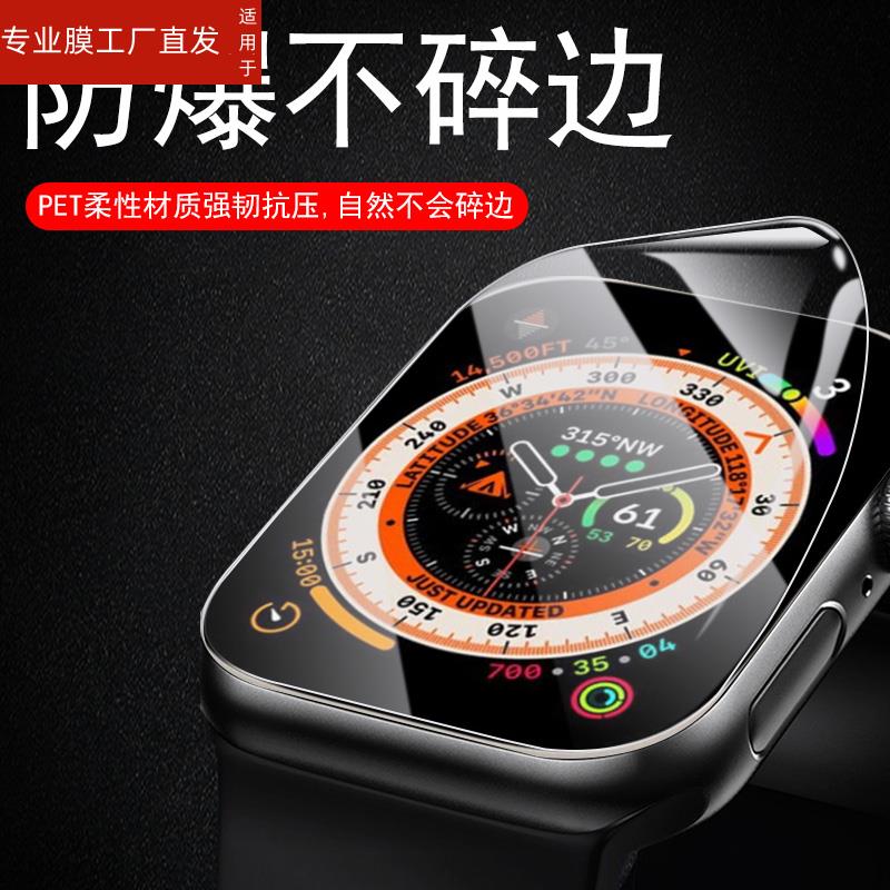 适用华强北s8promax保护膜watch9pr0max表膜watchs8pormax屏幕贴钢化智能表手环表盘s9pro手表贴膜全屏s8pr0 - 图1