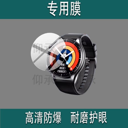 适用于DIDO E70PRO手表钢化膜E70SPro智能手表贴膜E60ProMax保护膜70Sprro镜片玻璃E60S腕表Watch表盘软膜 - 图3