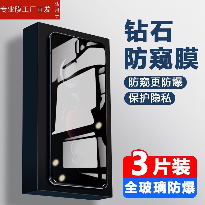 适用红米note12tpro防窥钢化膜23054RA19C隐私保护mote12t pro防爆12tpr0 - 图3