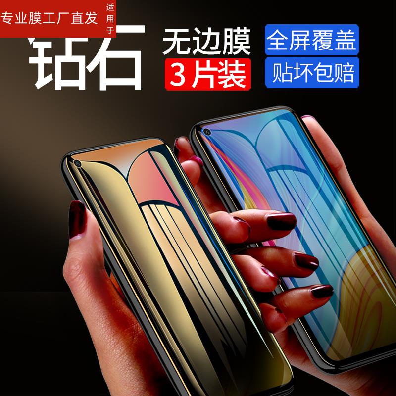 适用红米note9钢化膜note95g屏保redminote9小米note9手机nont钻石n0te送noto无边屏幕redmi贴n9防窥防偷看-图2